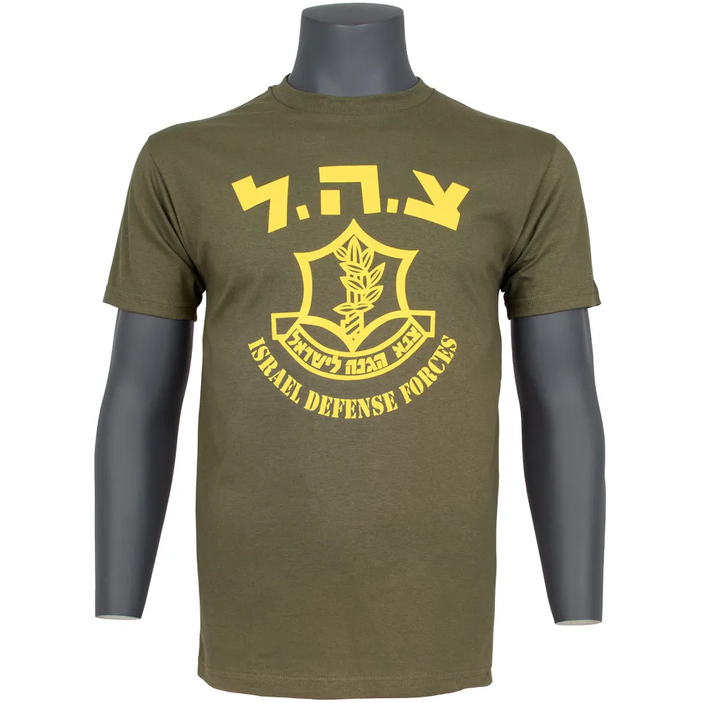 Israeli Defense Forces (IDF) T-Shirt